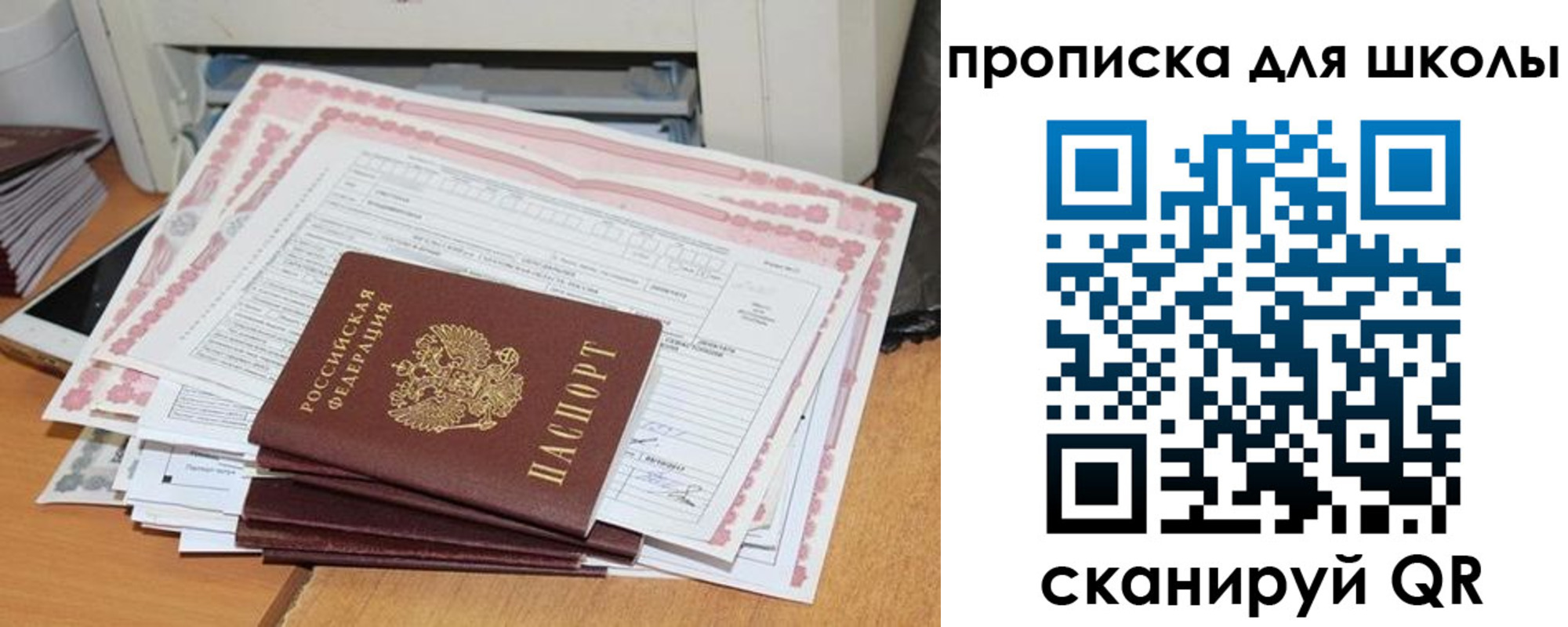 временная регистрация в квартире в Мичуринске