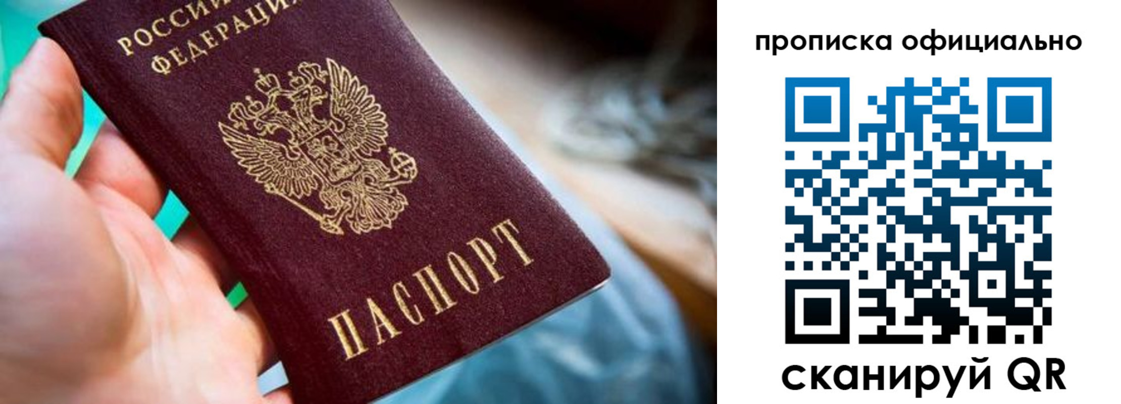 прописка поиск в Мичуринске
